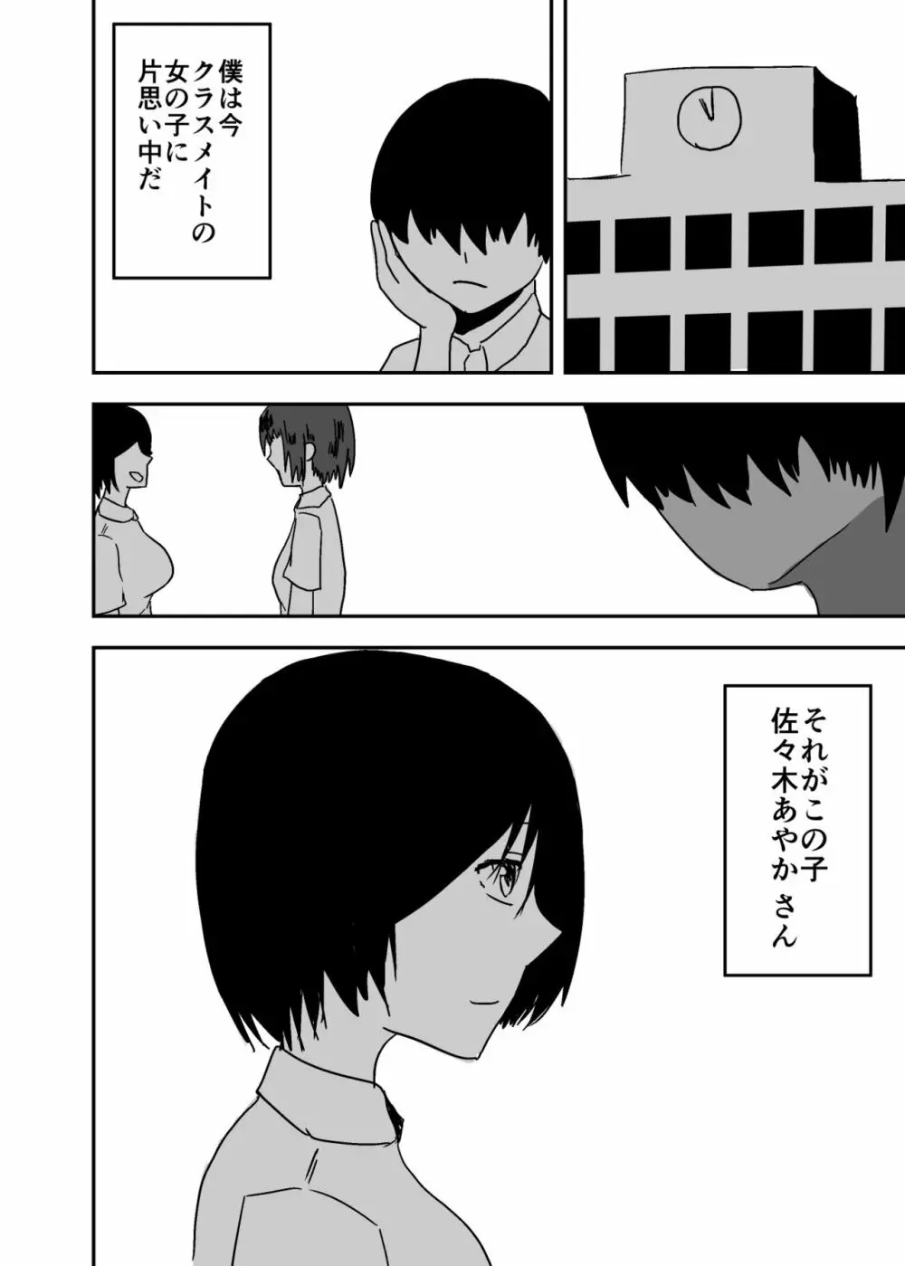 憑依漫画集 26ページ