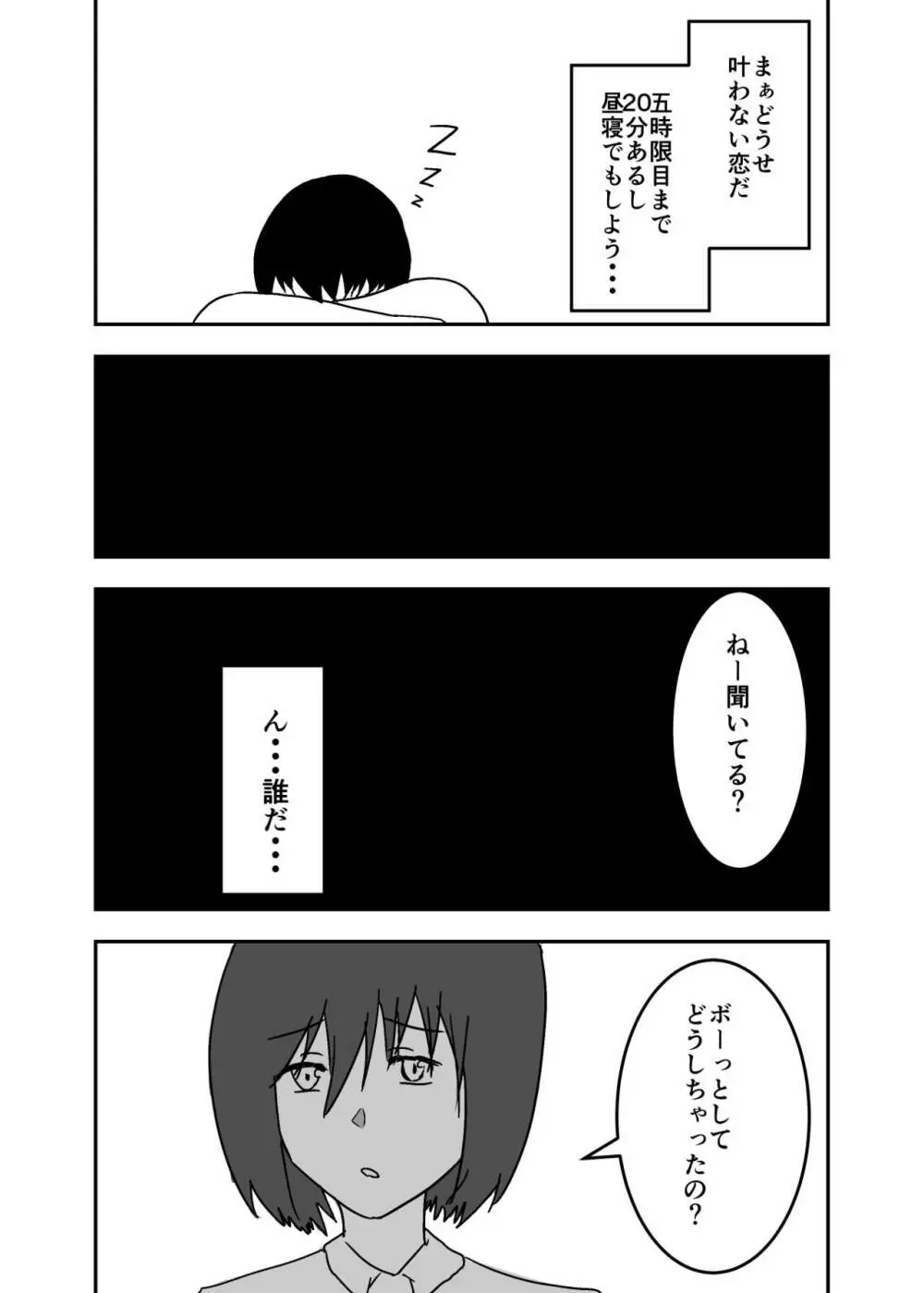 憑依漫画集 27ページ