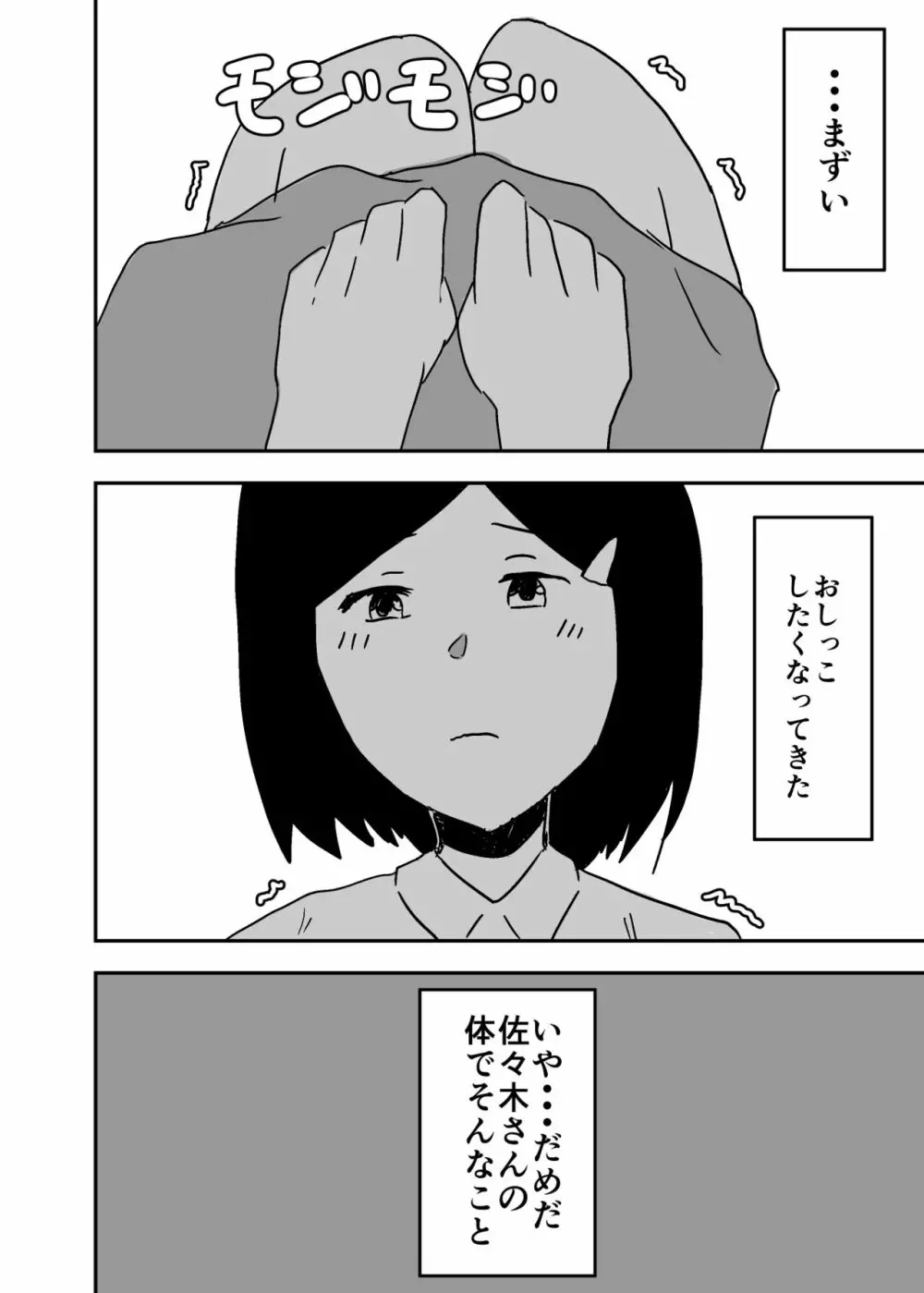 憑依漫画集 32ページ