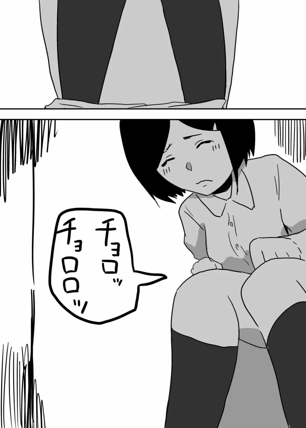 憑依漫画集 34ページ