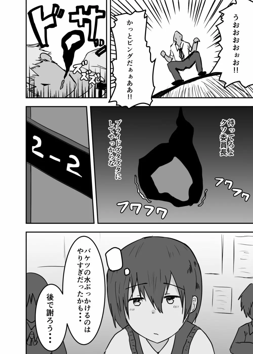 憑依漫画集 6ページ