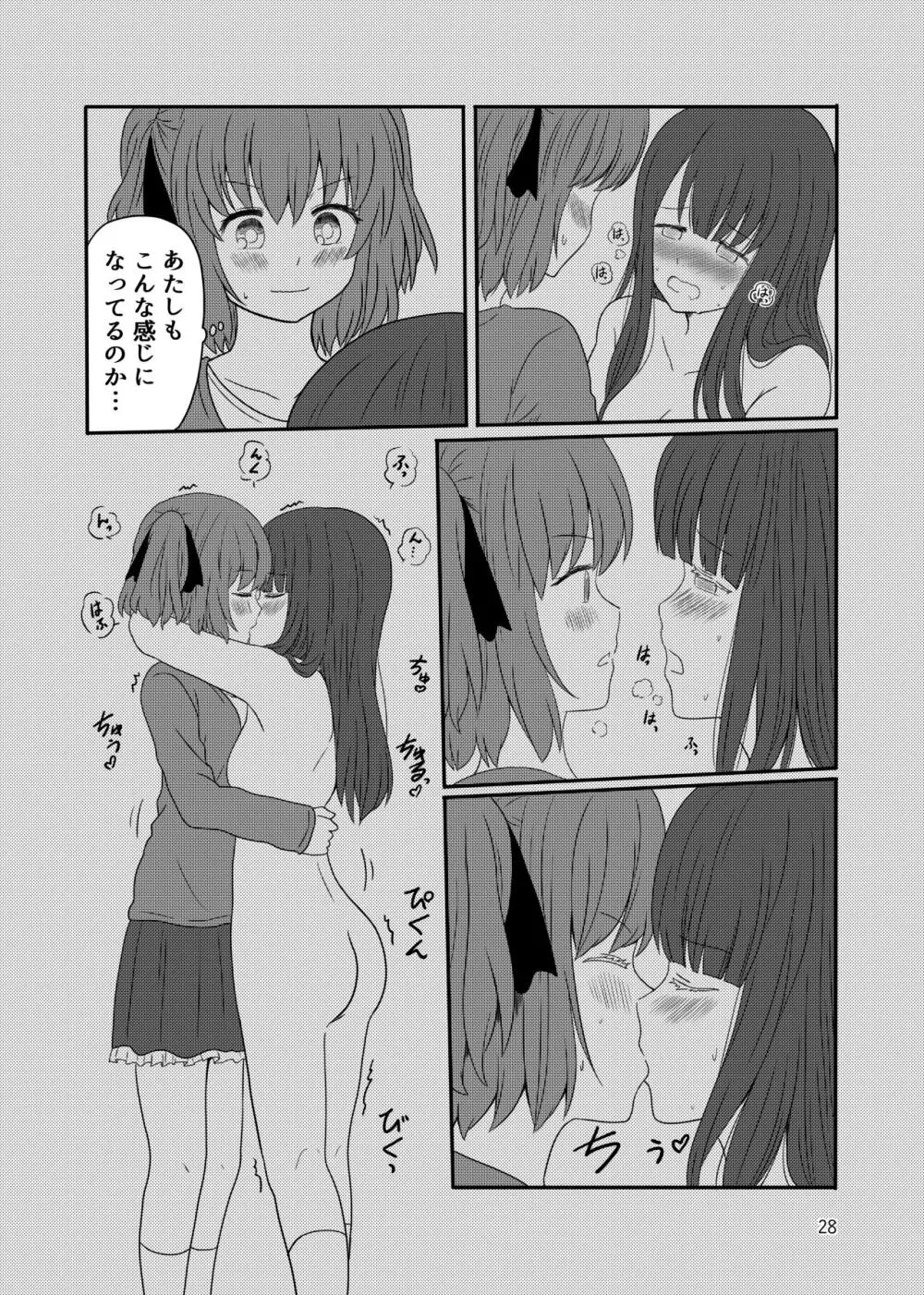 露出プレイする百合ップル 26ページ