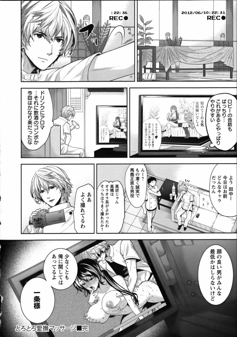 [狼亮輔] 夫婦の絆 ~妻は若造の肉便器~ + とらのあな限定 描き下ろし小册子 145ページ