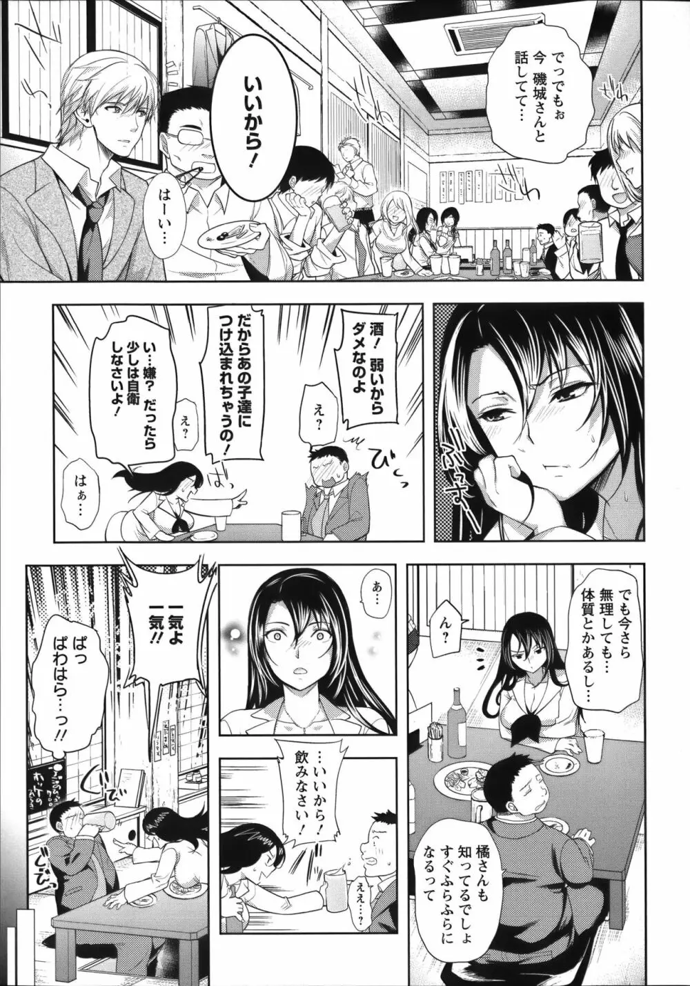 [狼亮輔] 夫婦の絆 ~妻は若造の肉便器~ + とらのあな限定 描き下ろし小册子 150ページ