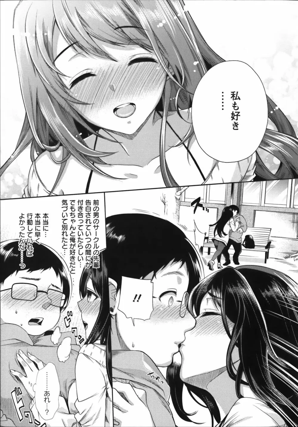 [狼亮輔] 夫婦の絆 ~妻は若造の肉便器~ + とらのあな限定 描き下ろし小册子 74ページ