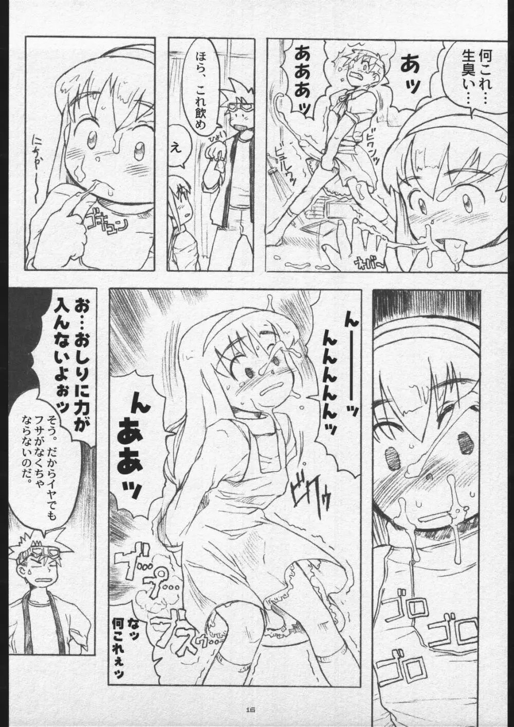 (C56) [ガジェット工房 (A-10)] 00-Lolita / Zero-Zero Lolita (よろず) 15ページ