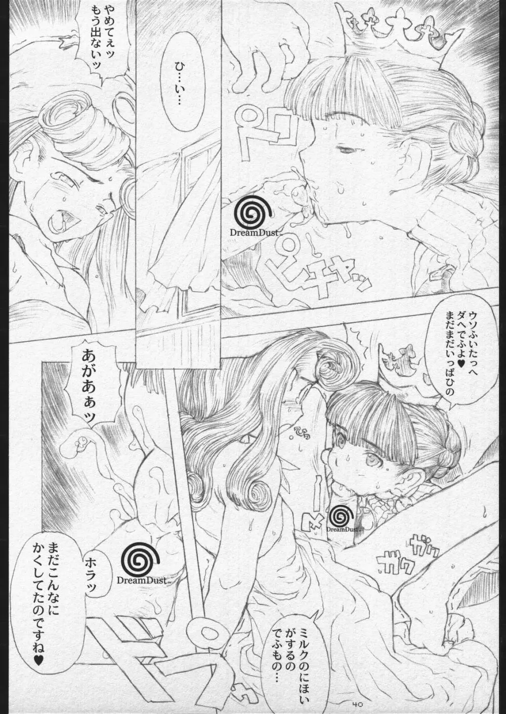 (C56) [ガジェット工房 (A-10)] 00-Lolita / Zero-Zero Lolita (よろず) 39ページ