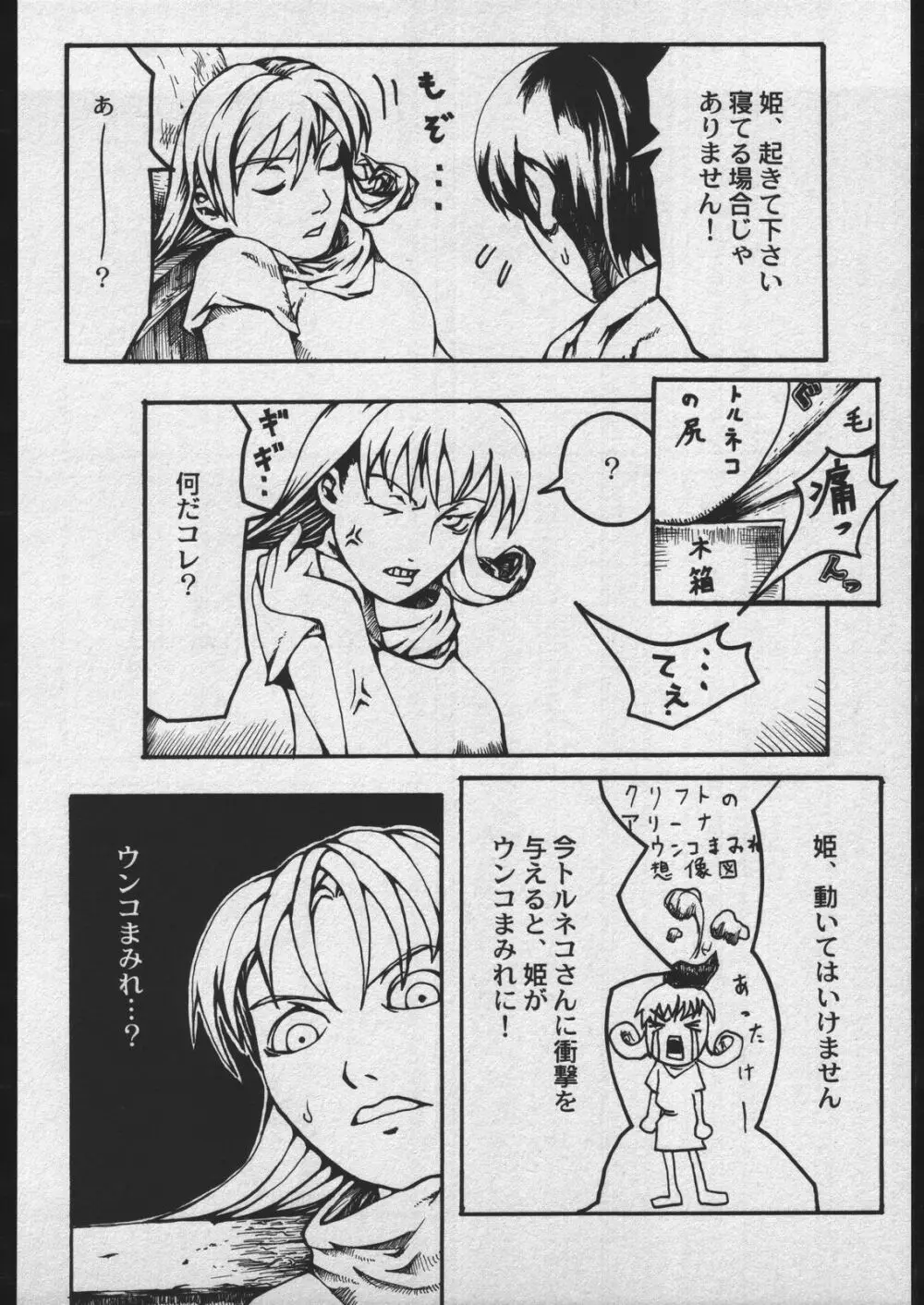 (C56) [ガジェット工房 (A-10)] 00-Lolita / Zero-Zero Lolita (よろず) 53ページ