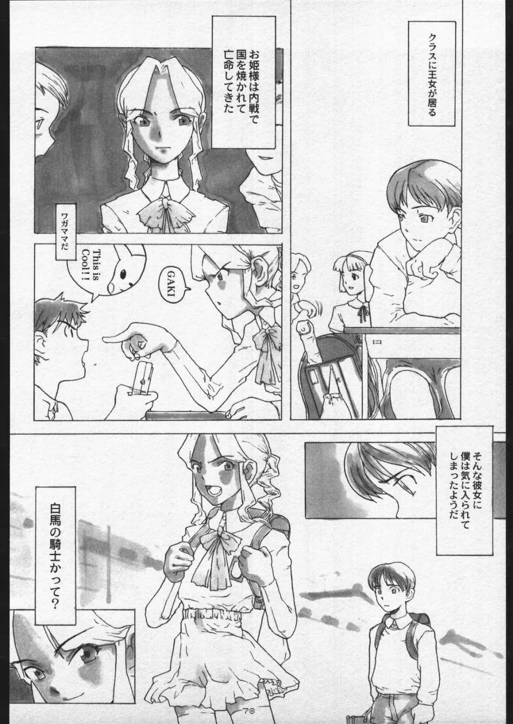(C56) [ガジェット工房 (A-10)] 00-Lolita / Zero-Zero Lolita (よろず) 77ページ