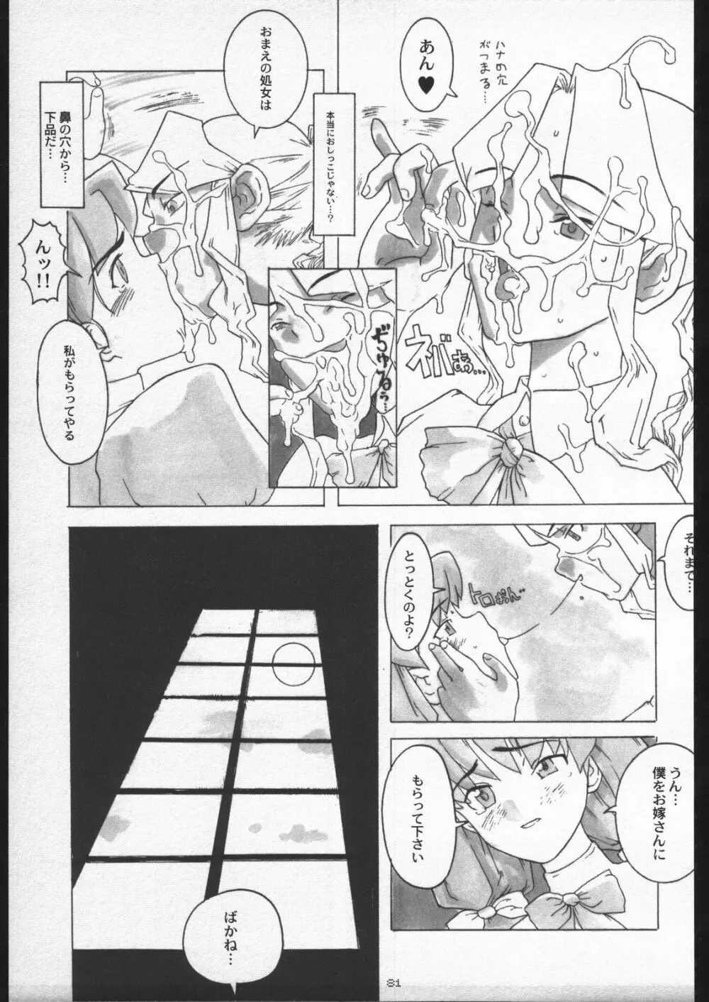(C56) [ガジェット工房 (A-10)] 00-Lolita / Zero-Zero Lolita (よろず) 80ページ