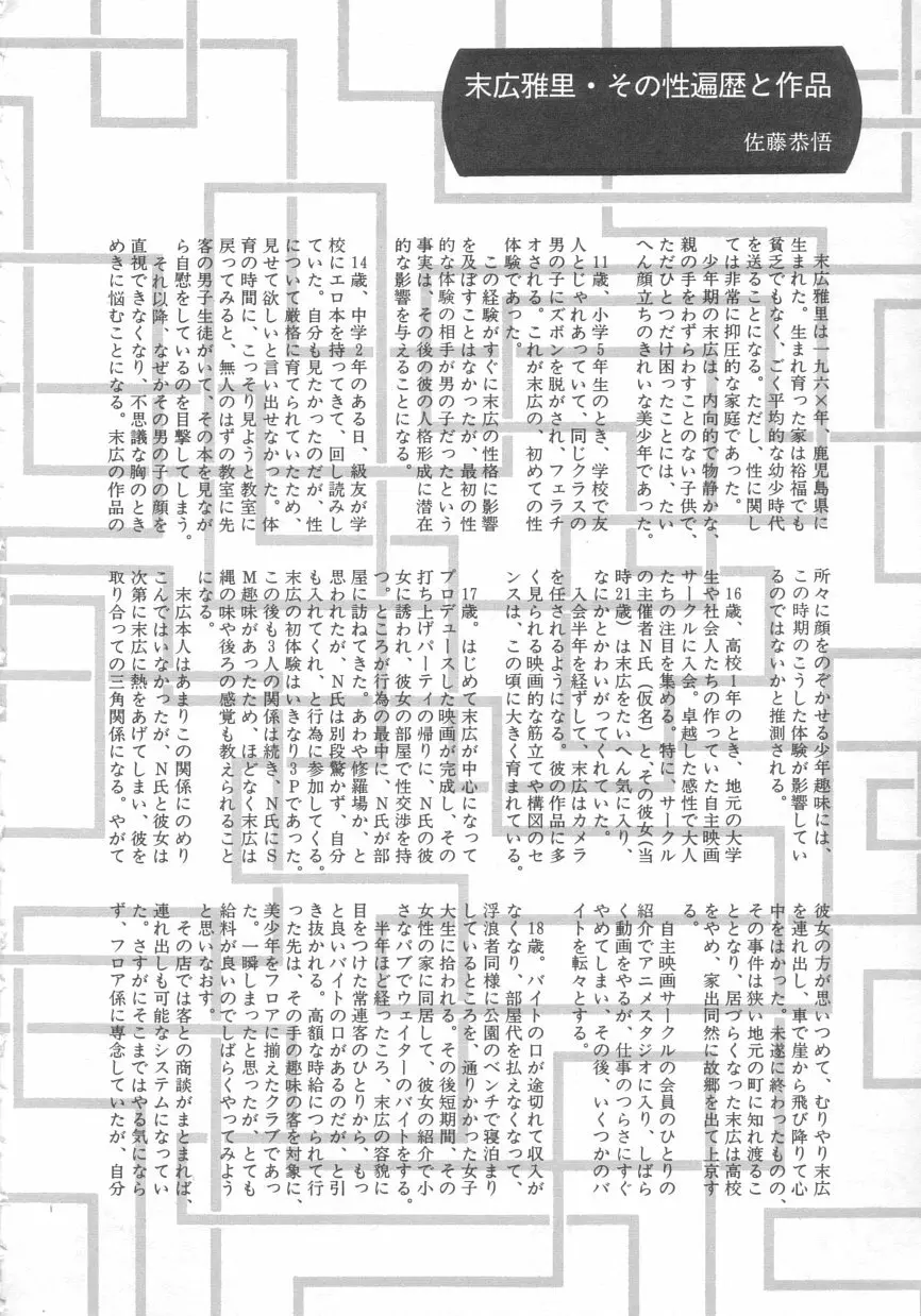 エキシビション 204ページ