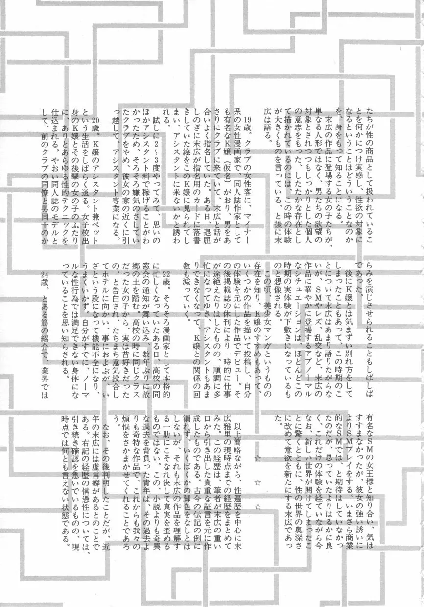 エキシビション 205ページ