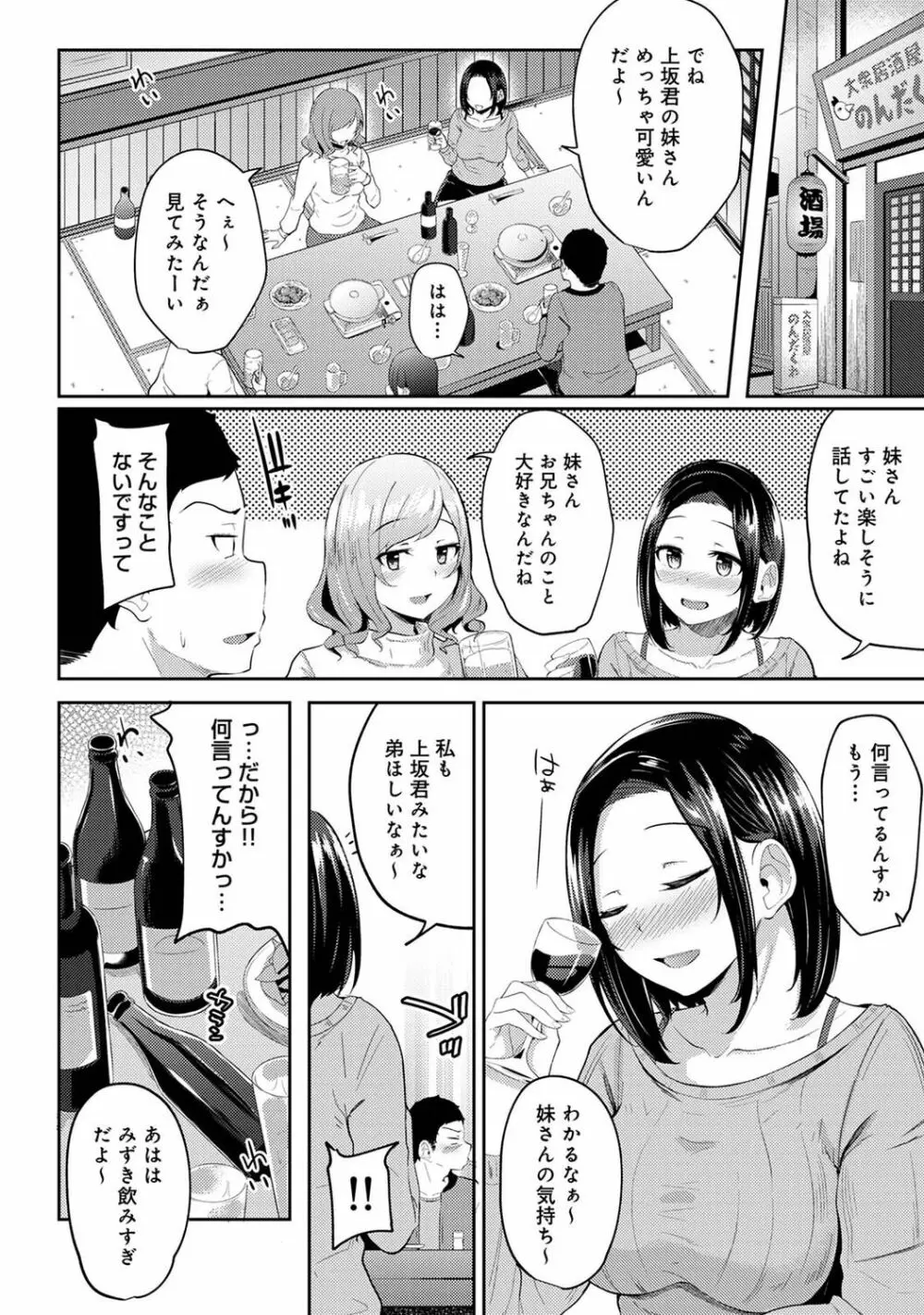 アナンガ・ランガ Vol. 81 140ページ