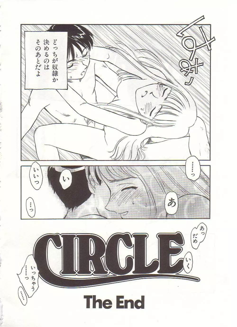 CIRCLE 209ページ