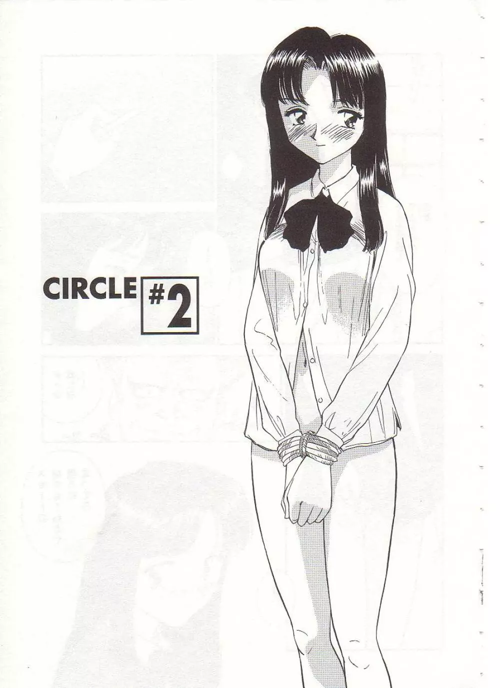 CIRCLE 24ページ