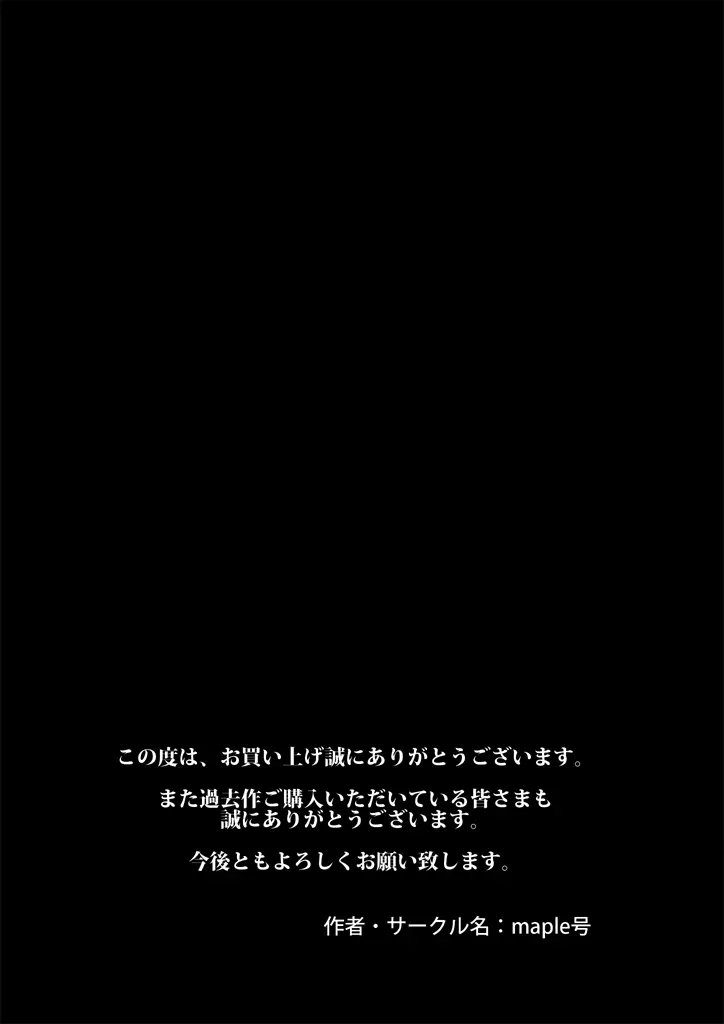 ダブルアンチ 最低最悪な仕返し 23ページ