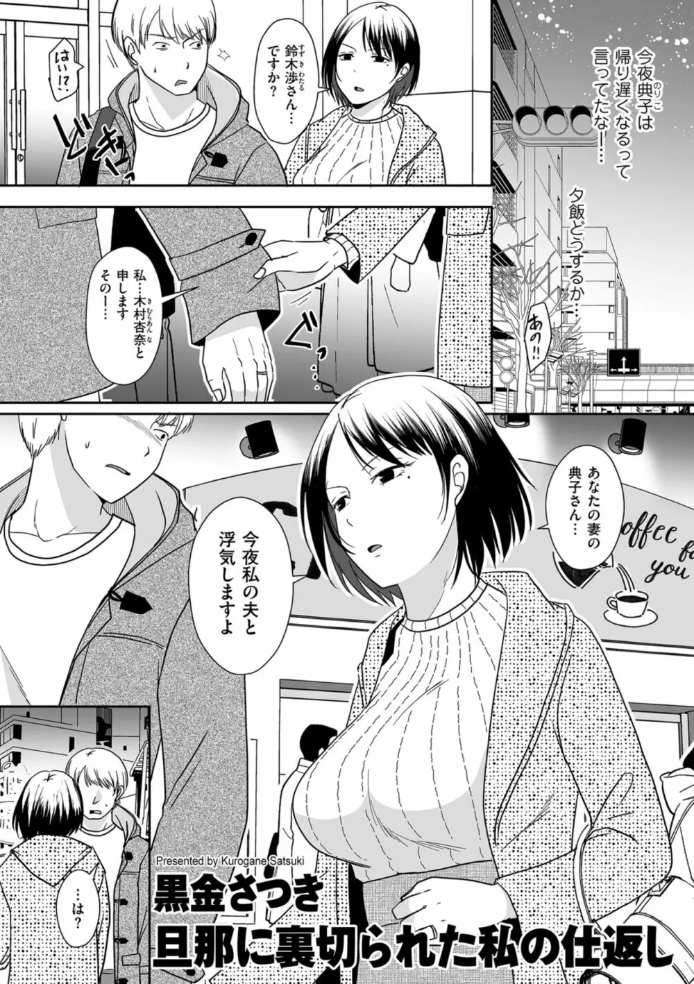 COMIC クリベロン DUMA 2022年3月号 Vol.34 105ページ