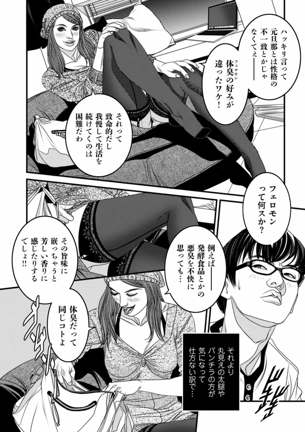 COMIC クリベロン DUMA 2022年3月号 Vol.34 178ページ