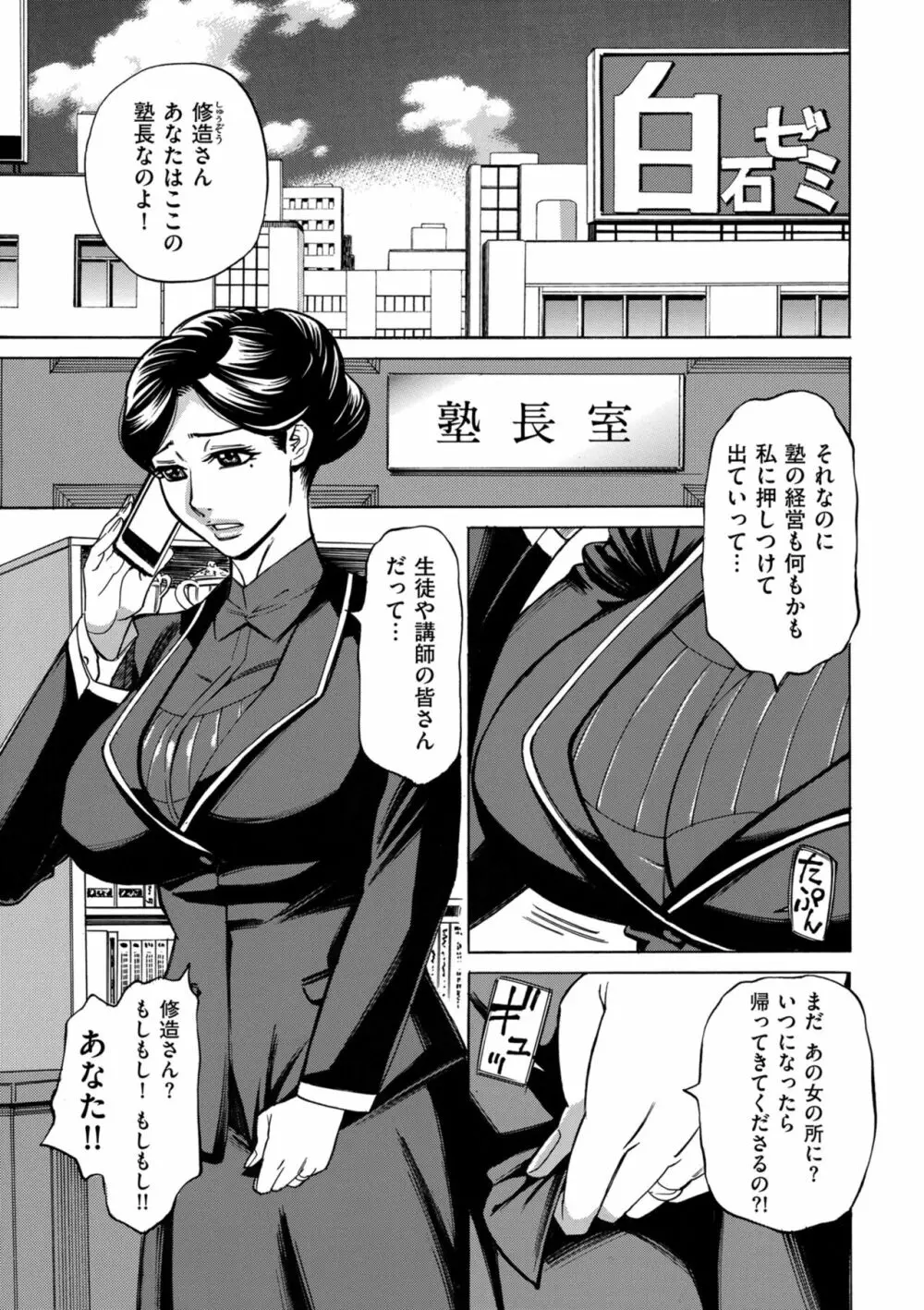 COMIC クリベロン DUMA 2022年3月号 Vol.34 59ページ