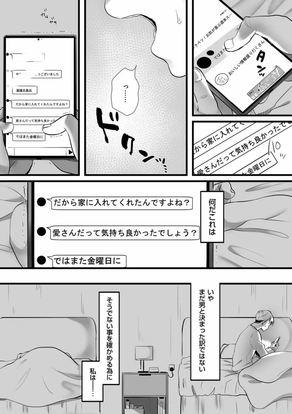 COMIC クリベロン DUMA 2022年3月号 Vol.34 85ページ