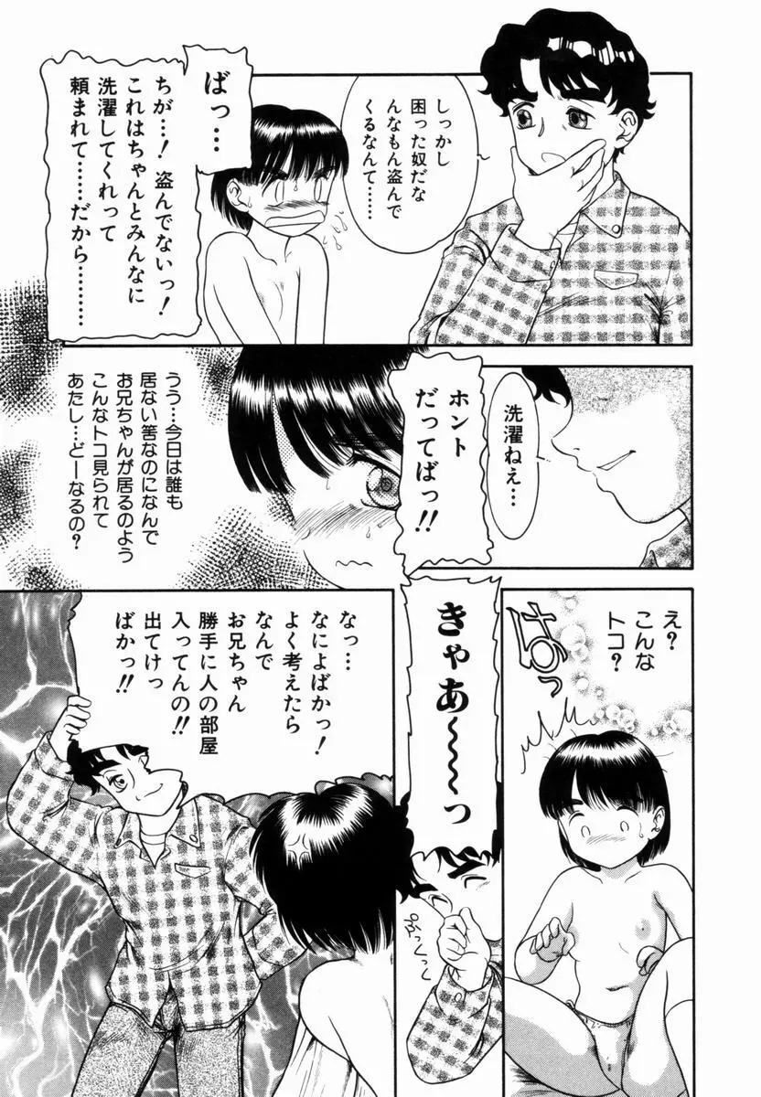 Pungent Scent 魅惑の香り 12ページ