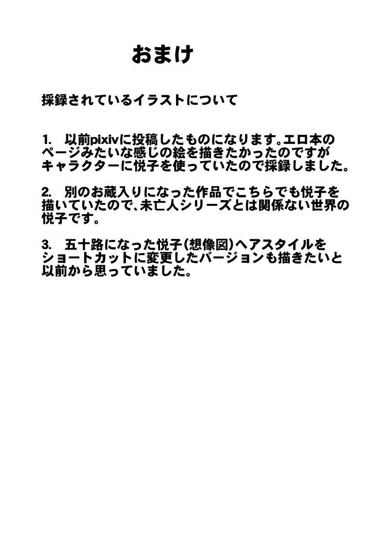 未亡人シリーズリメイク版童貞筆おろし編 42ページ