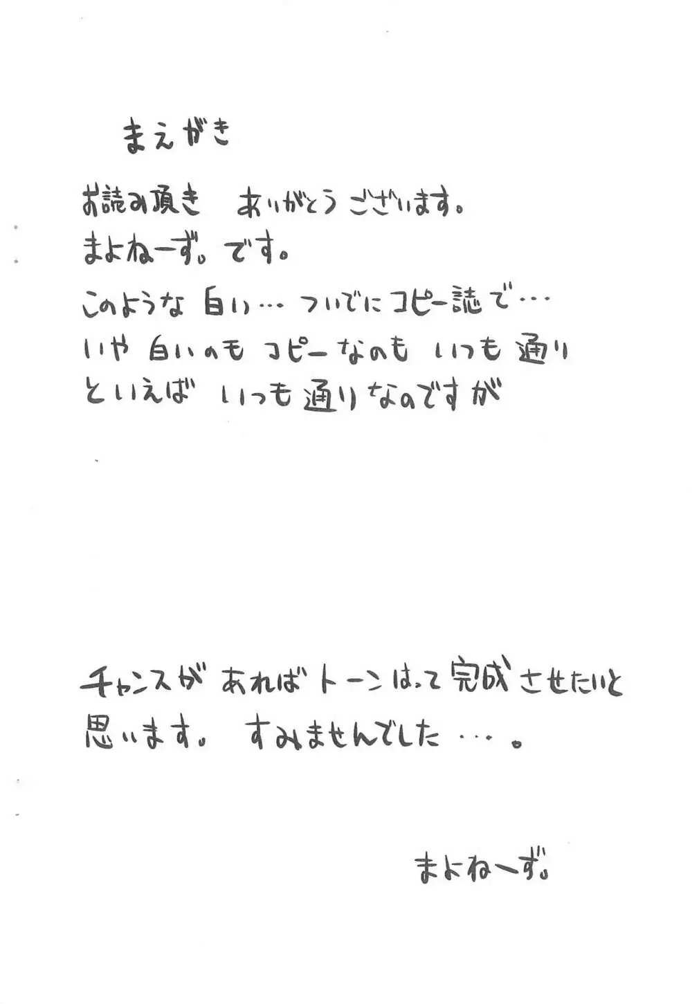 学園で一番ちいさな香奈さんは性犯罪防止係なのです 2ページ