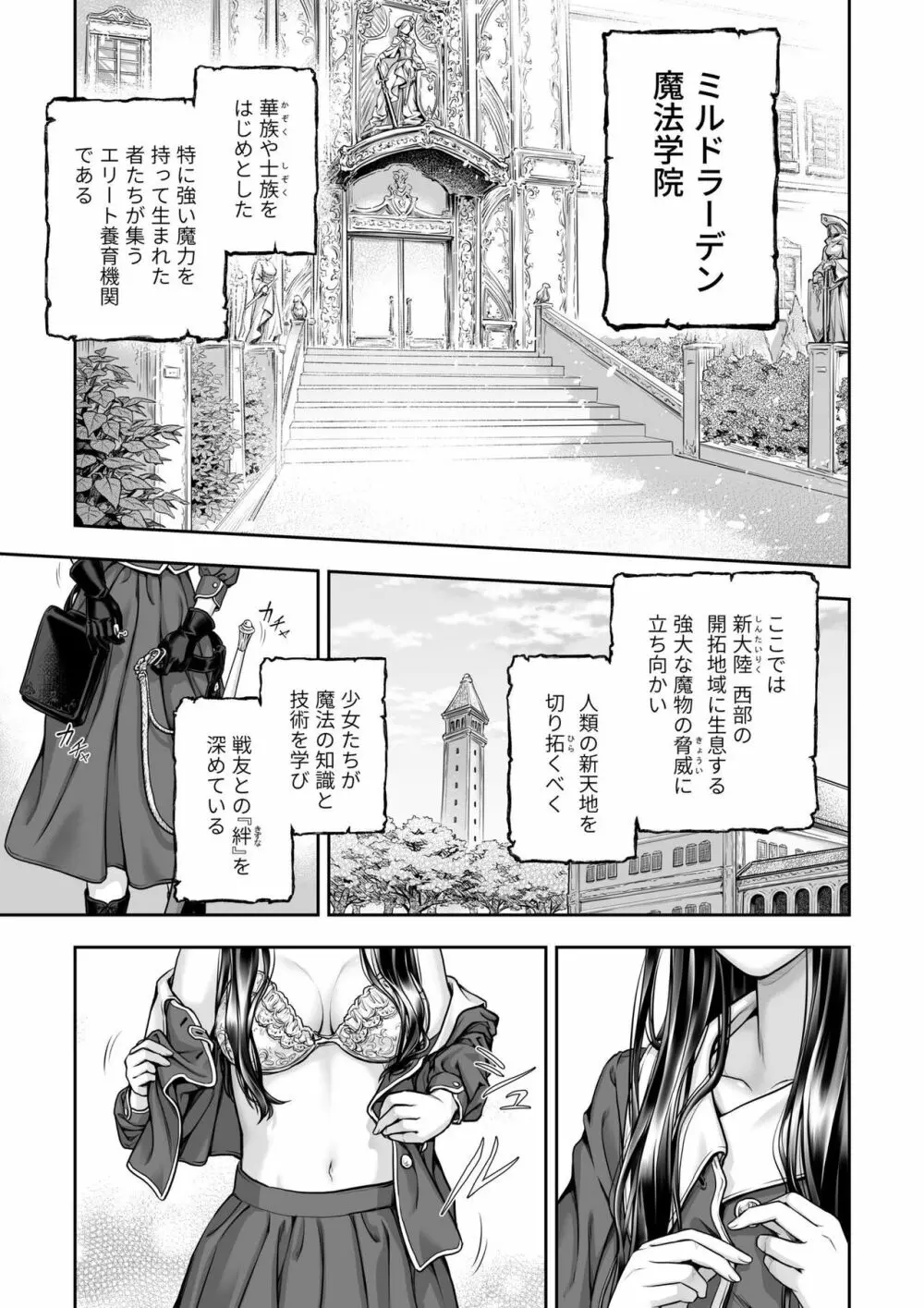 百合香と乾かないシーツ 乱れ百合 11ページ