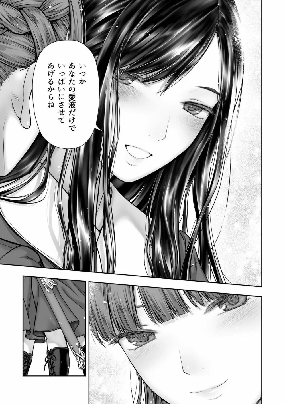 百合香と乾かないシーツ 乱れ百合 63ページ