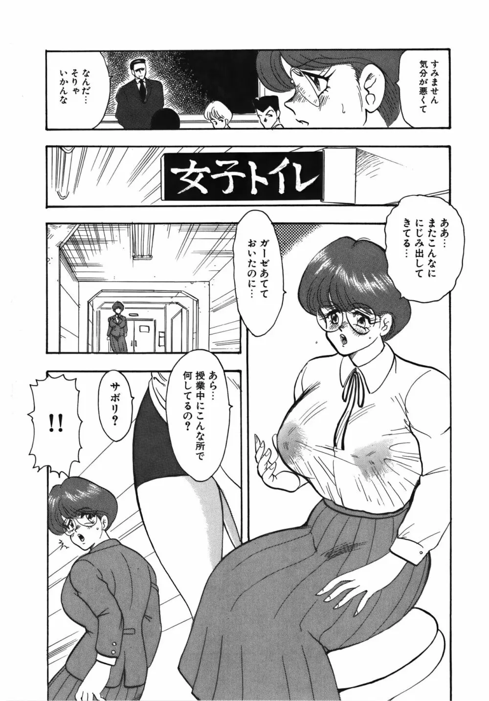 淫獄女王 127ページ