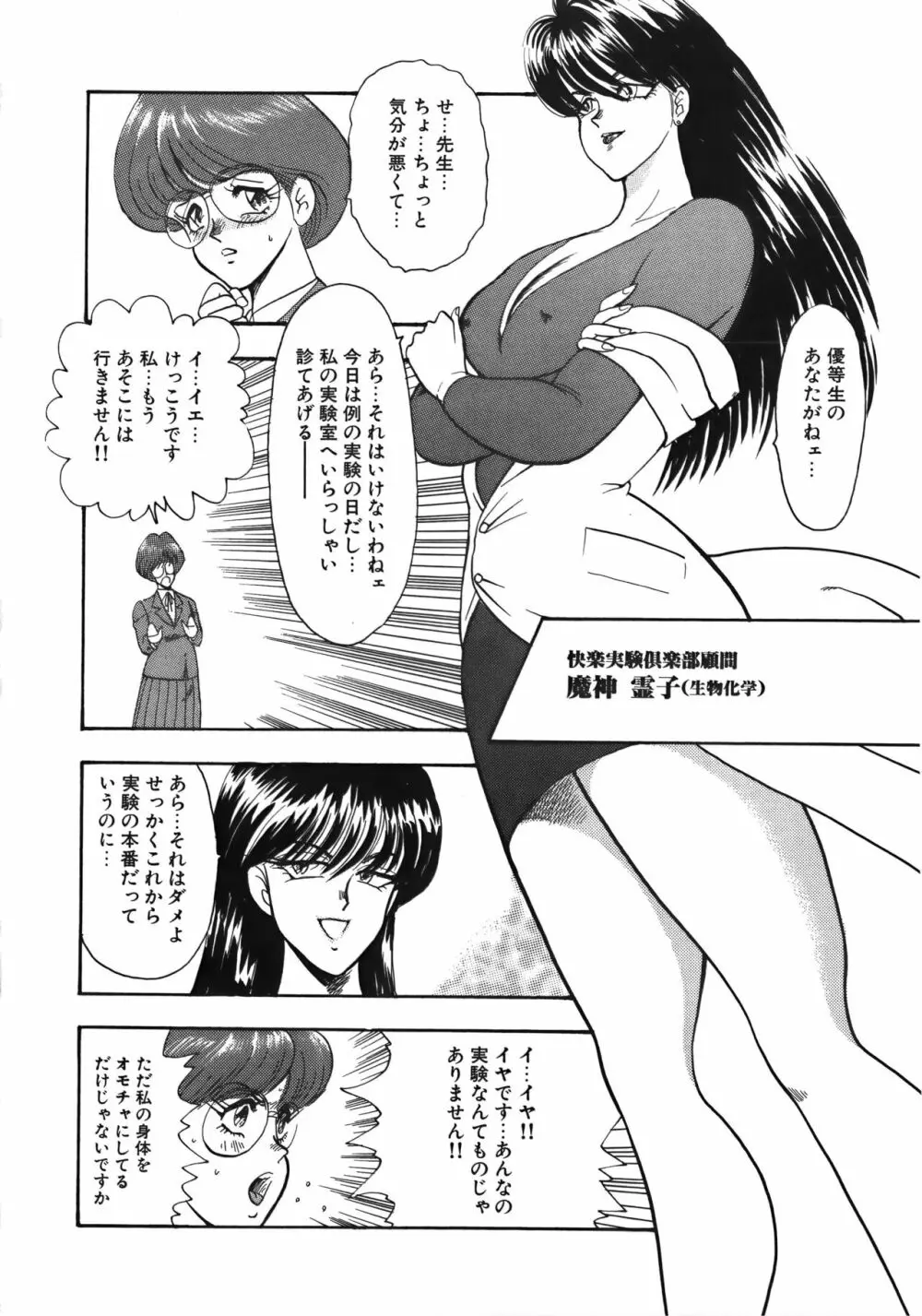 淫獄女王 128ページ