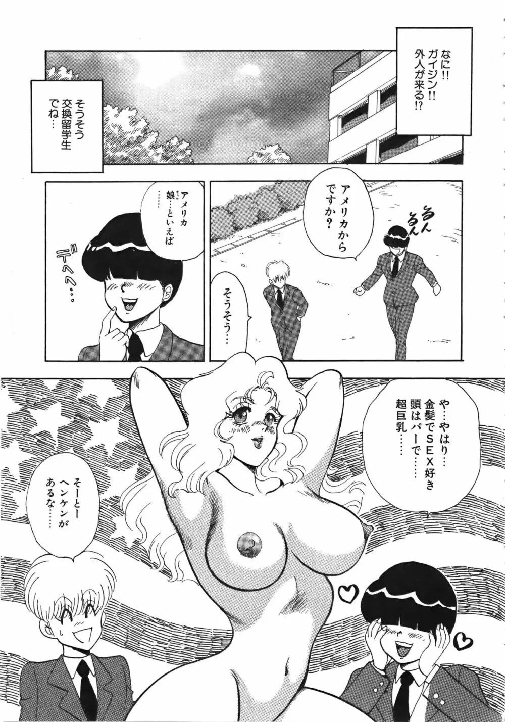 淫獄女王 145ページ