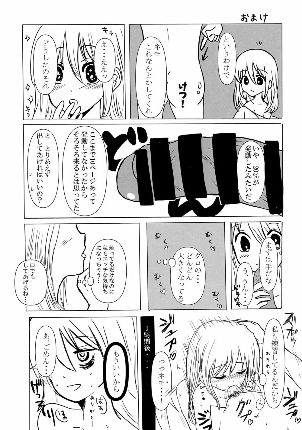 [八神合体 (よろず)] 根元陽菜はH(なこと)がしたい! (私がモテないのはどう考えてもお前らが悪い!) 45ページ