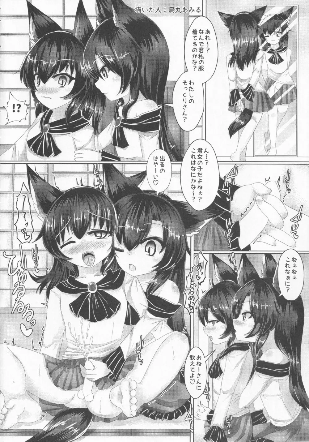 東方本物×CJD合同 幻想少女はCJDがお好き 9ページ