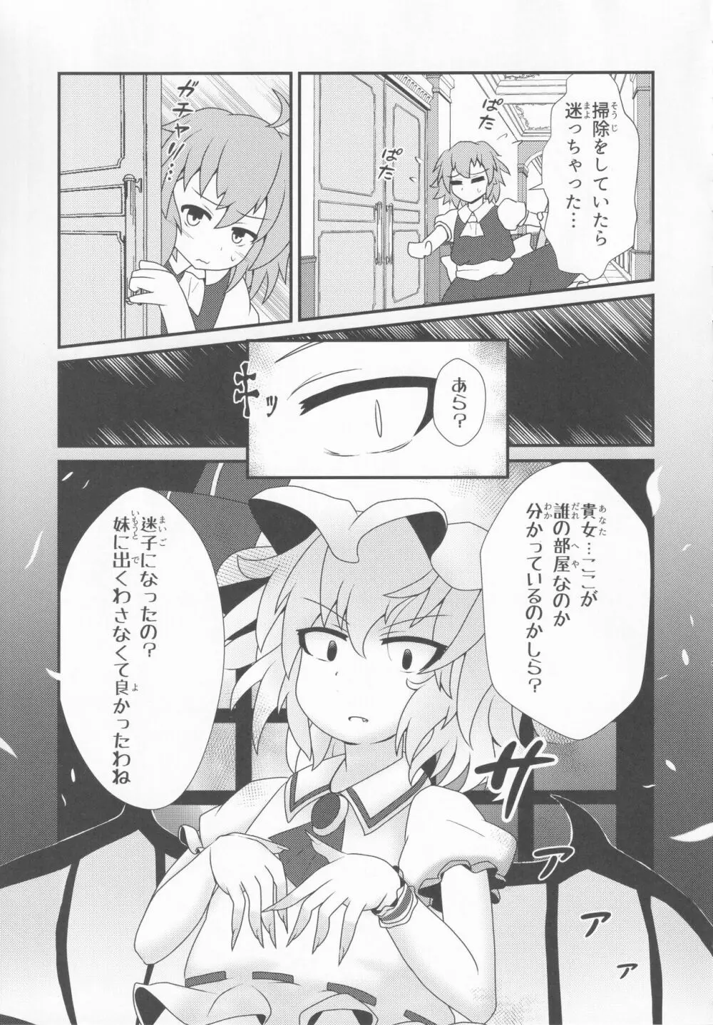 東方本物×CJD合同 幻想少女はCJDがお好き2 14ページ