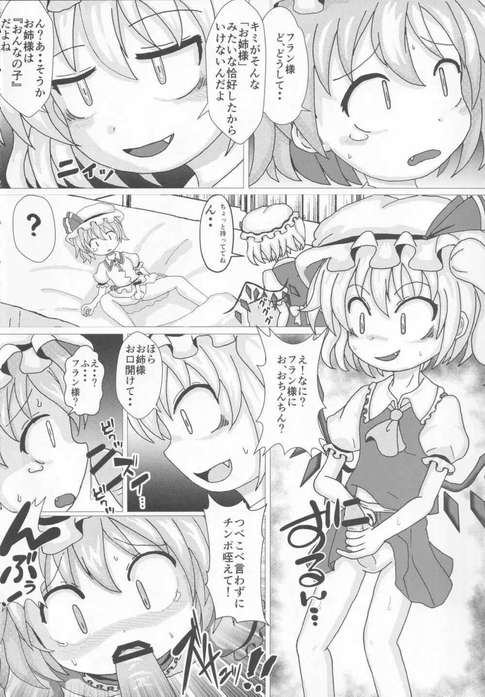 東方本物×CJD合同 幻想少女はCJDがお好き2 19ページ