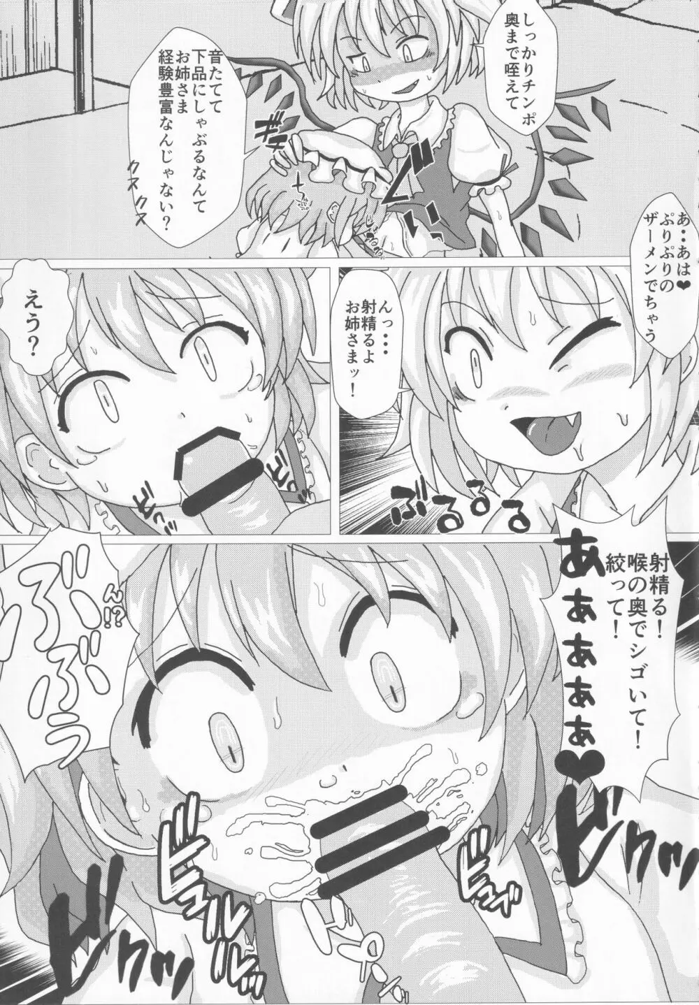 東方本物×CJD合同 幻想少女はCJDがお好き2 20ページ