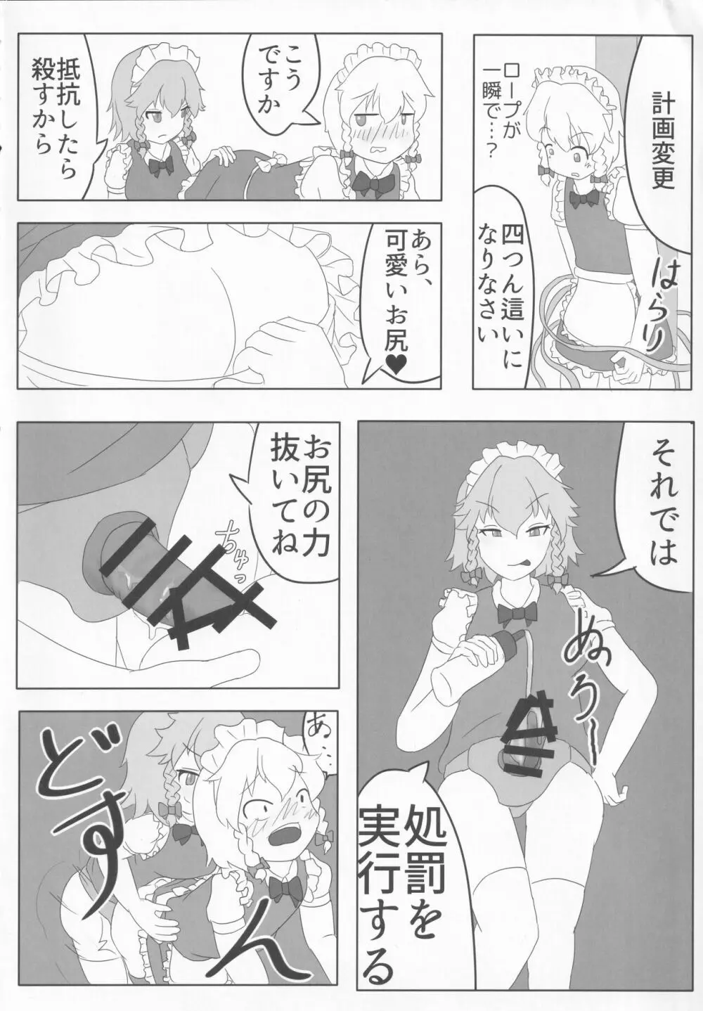 東方本物×CJD合同 幻想少女はCJDがお好き2 51ページ