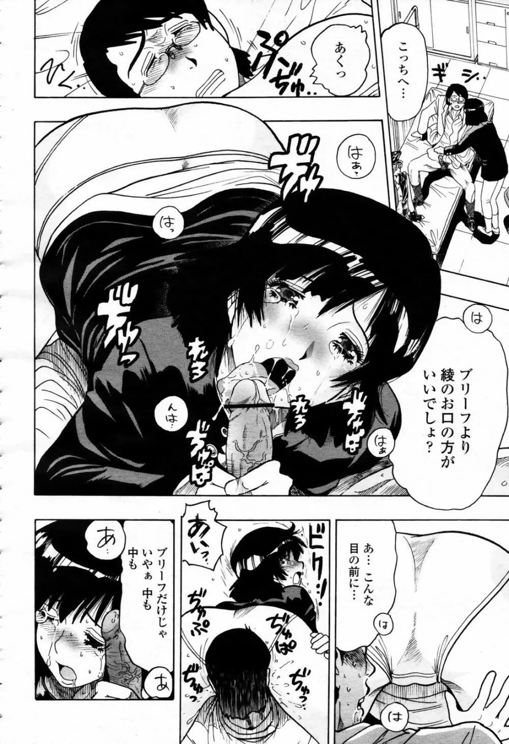 COMIC 桃姫 2007年09月号 414ページ