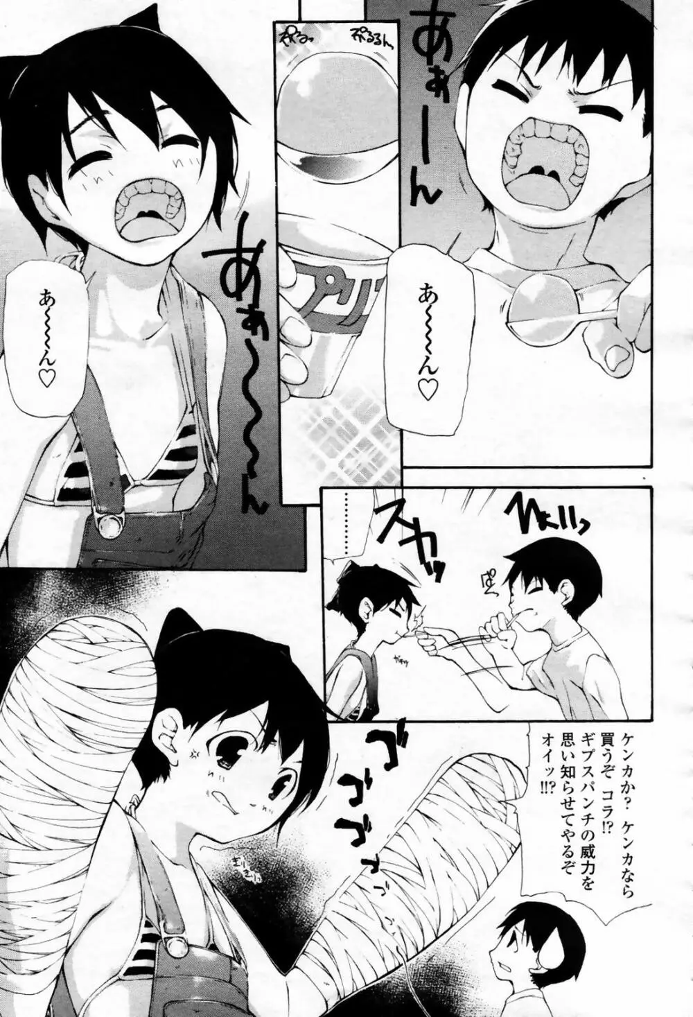 COMIC 桃姫 2007年09月号 421ページ