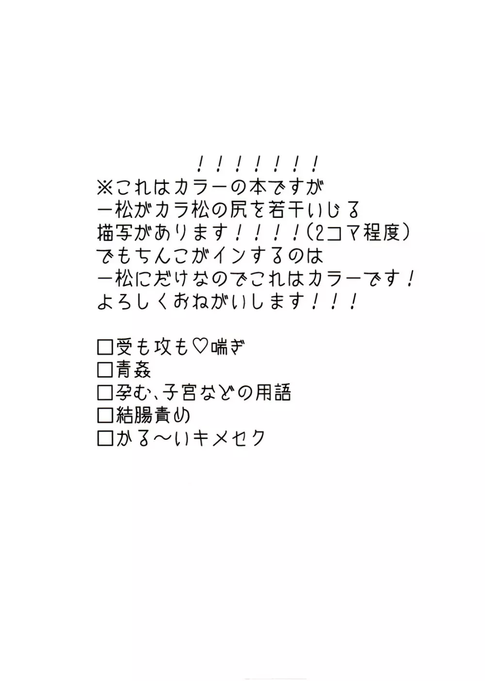 きみとしたいことぜんぶ 15ページ