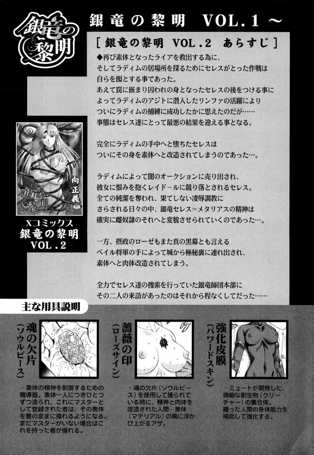 銀竜の黎明 VOL.4 11ページ