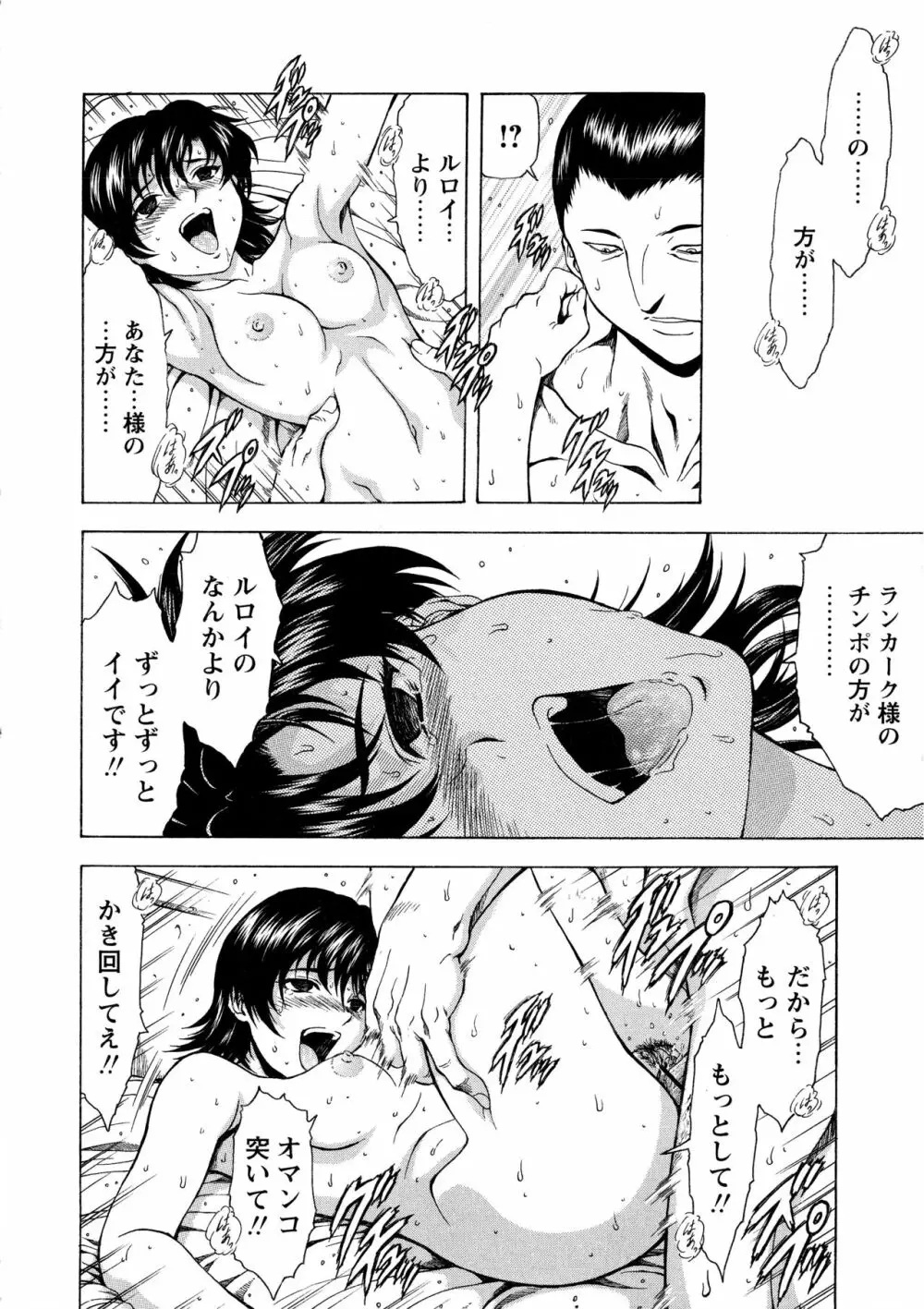 銀竜の黎明 VOL.4 164ページ