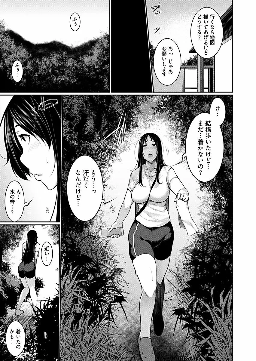 Hへのハードルが低すぎる村 ～女子大生が夏休みに訪れたのは誰とでもヤッちゃう村でした～ 1 39ページ