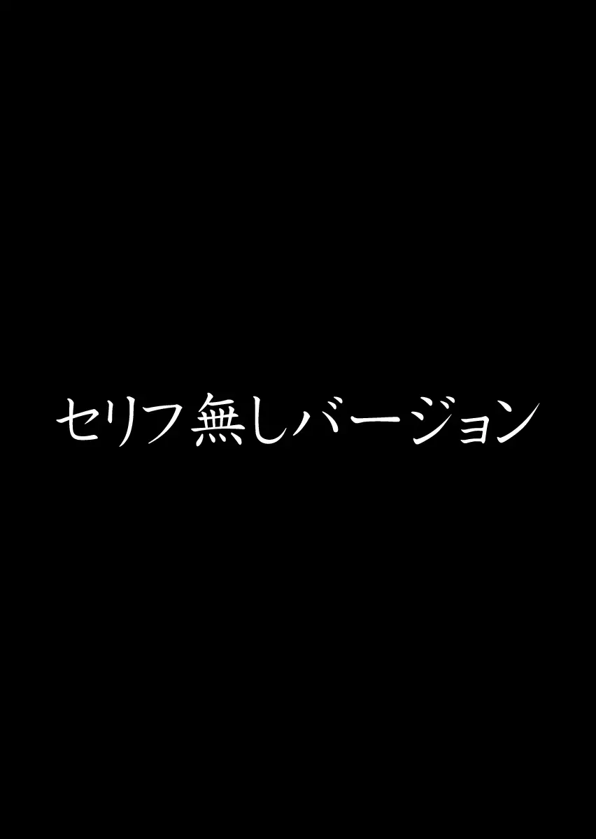 Hへのハードルが低すぎる村 ～女子大生が夏休みに訪れたのは誰とでもヤッちゃう村でした～ 1 70ページ