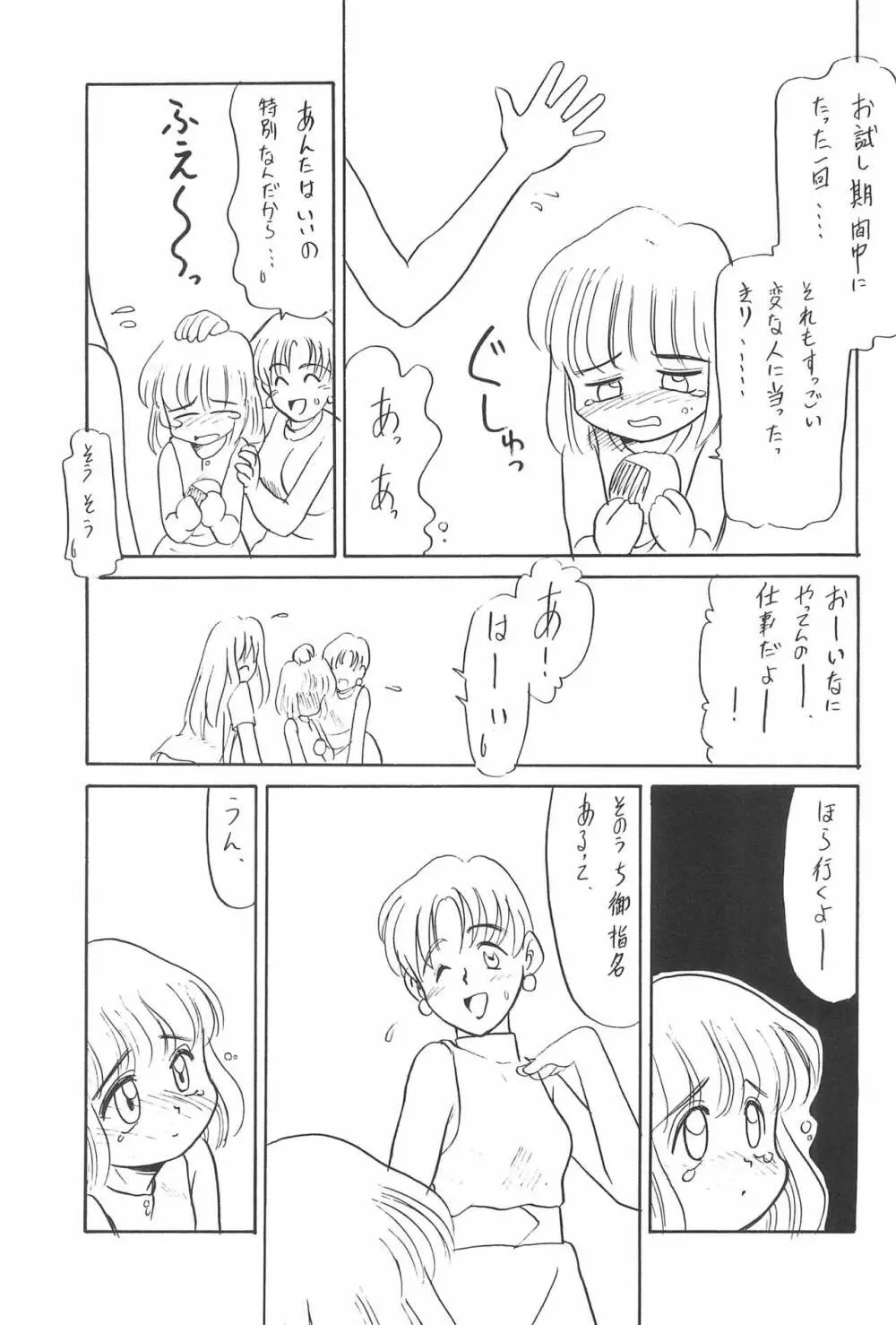 ある意味酷い本 23ページ