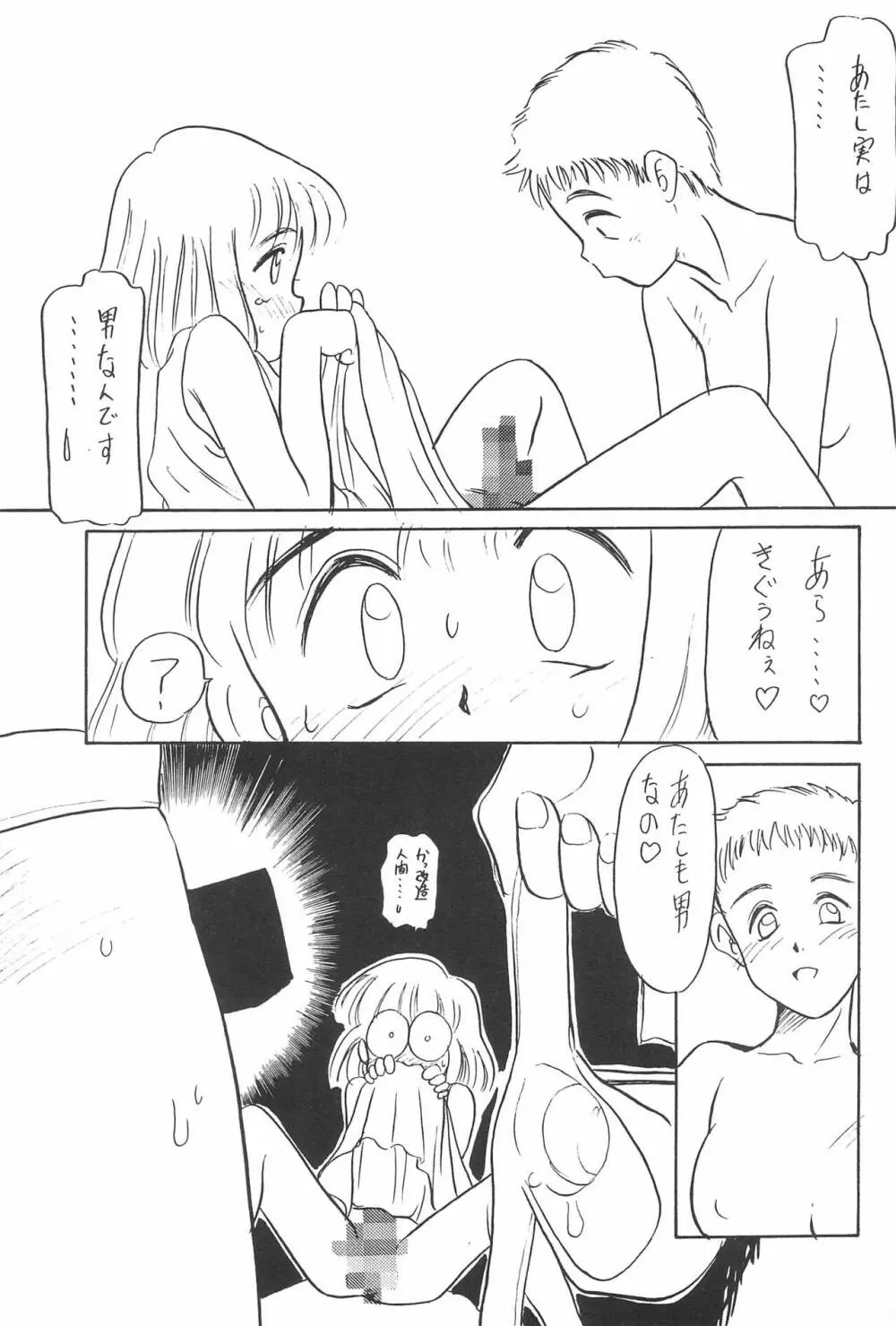 ある意味酷い本 41ページ