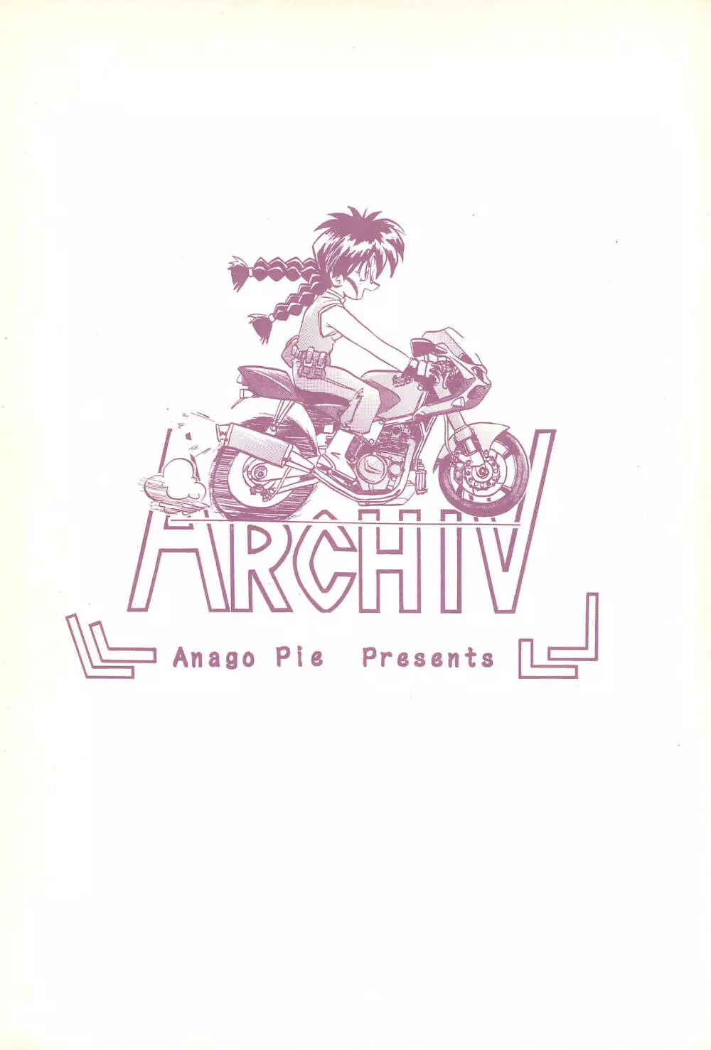 ARCHIV 44ページ