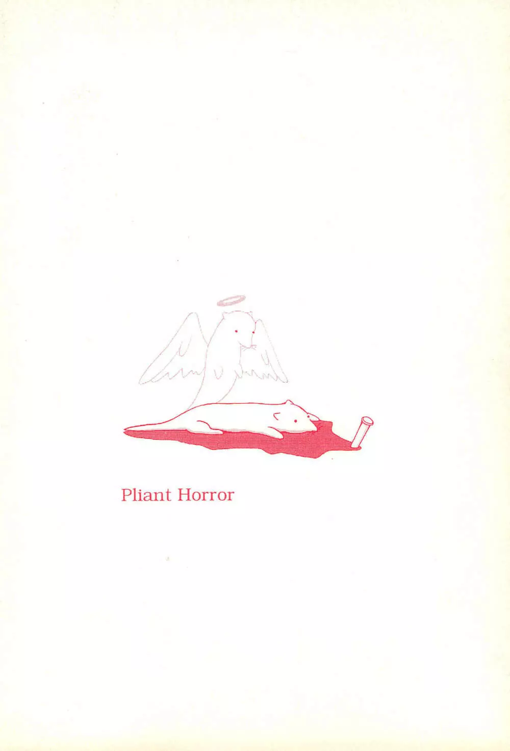 Pliant horror 40ページ