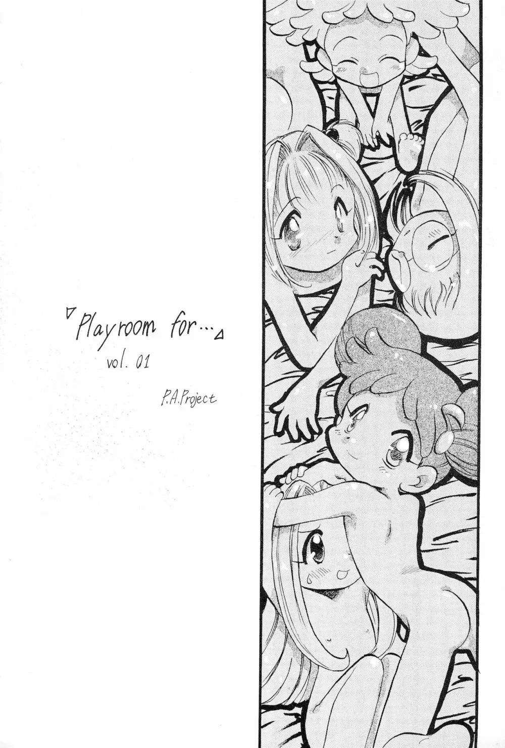 「Playroom for…」 vol.1